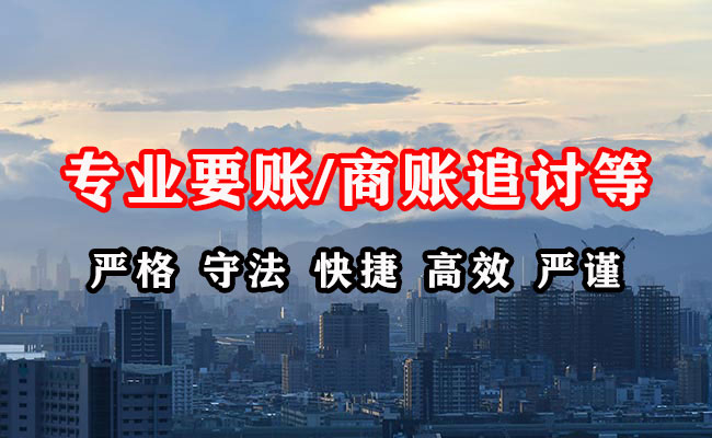 台山要债公司